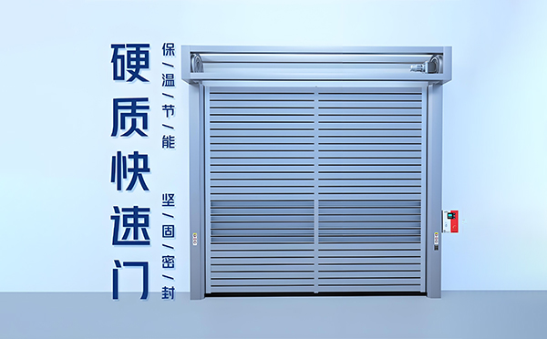 柯坪硬质快速门