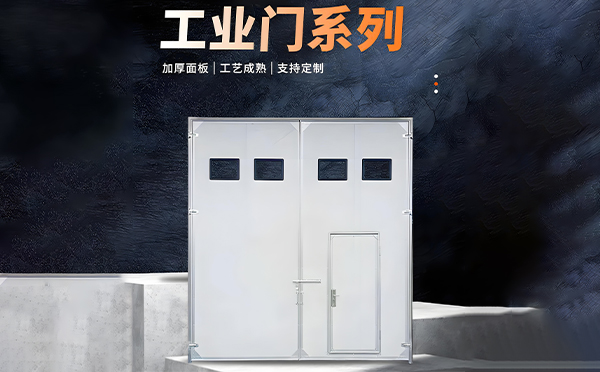 柯坪厂房保温门