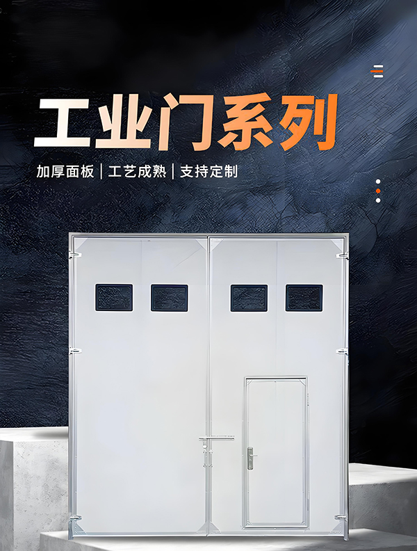 柯坪厂房保温门 柯坪厂房保温门